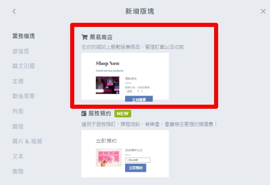線上商店 線上商店